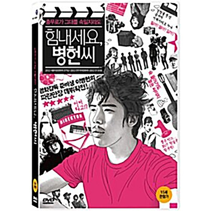 [DVD] Cheer Up Mr. Lee