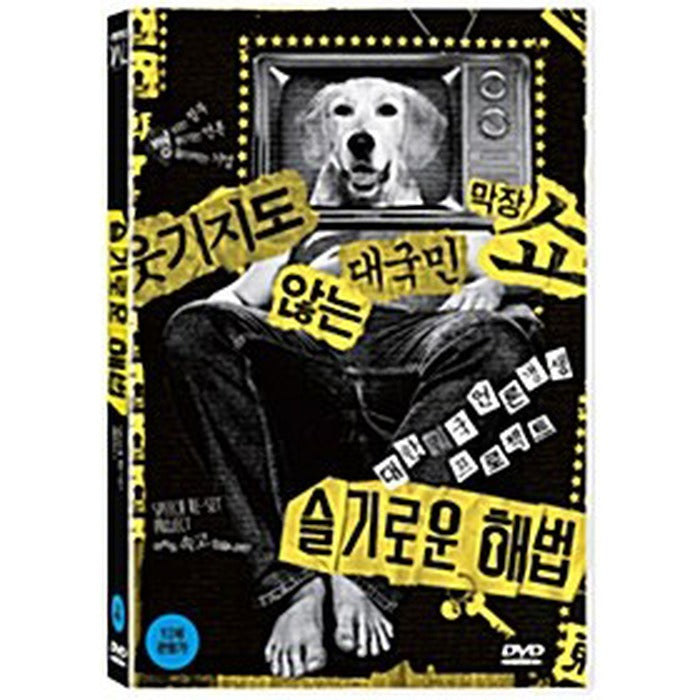 [DVD] Sage Solutions