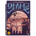 [DVD] Highway Stars