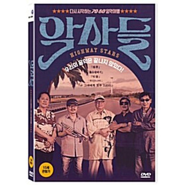 [DVD] Highway Stars