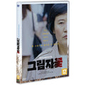 [DVD] Shadow Flowers