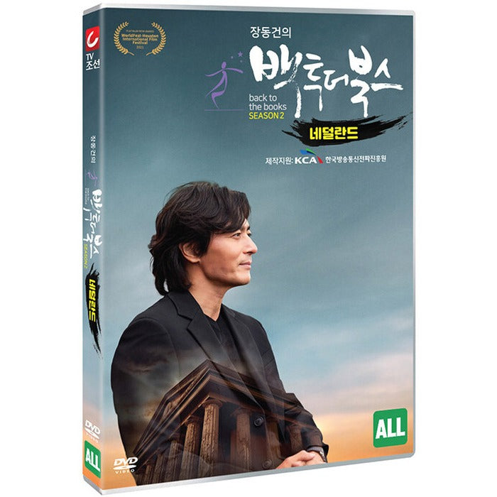 [DVD] The Back-To-The-North Season 2 - Part 1: Dutch