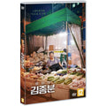 [DVD] Kim Jong-Boon Of Wangshimn