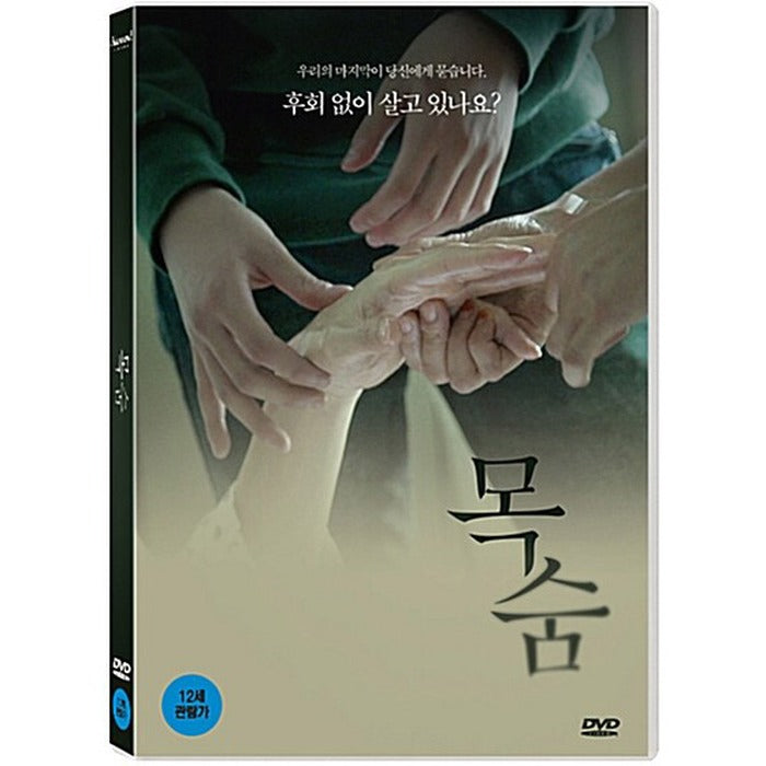 [DVD] The Hospice