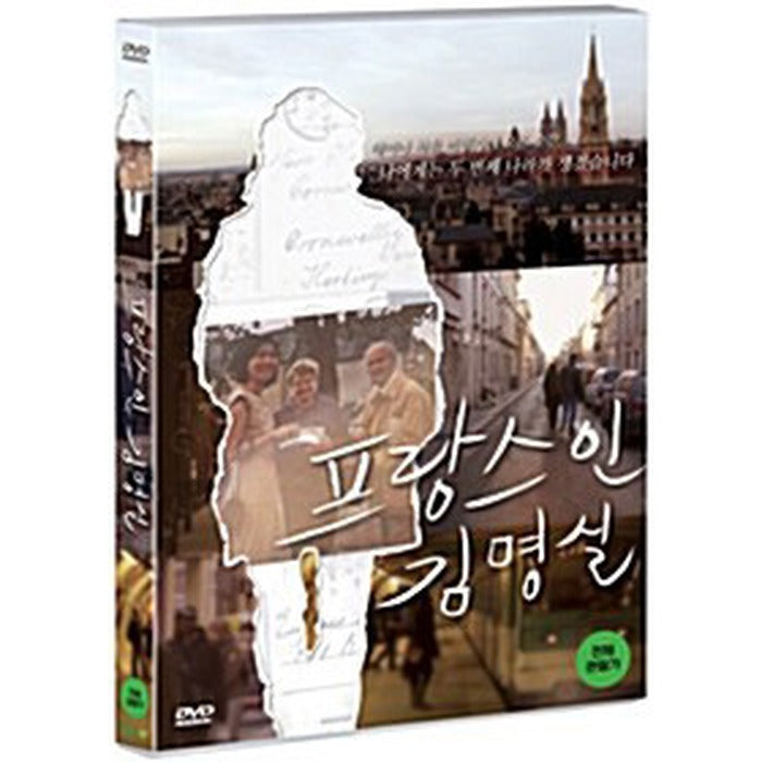 [DVD] Winter Garden