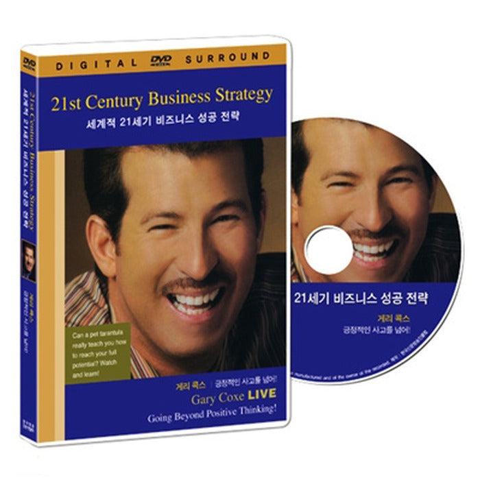 [DVD] [21St Century Business Success Strategy] Gary Cox: Beyond Positive Accidents! Gary Coxe