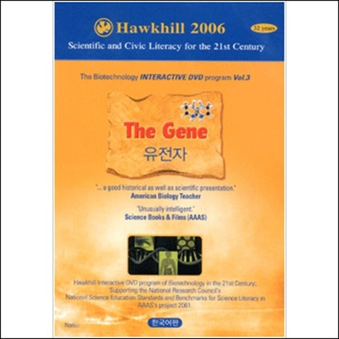 [DVD] The Gene