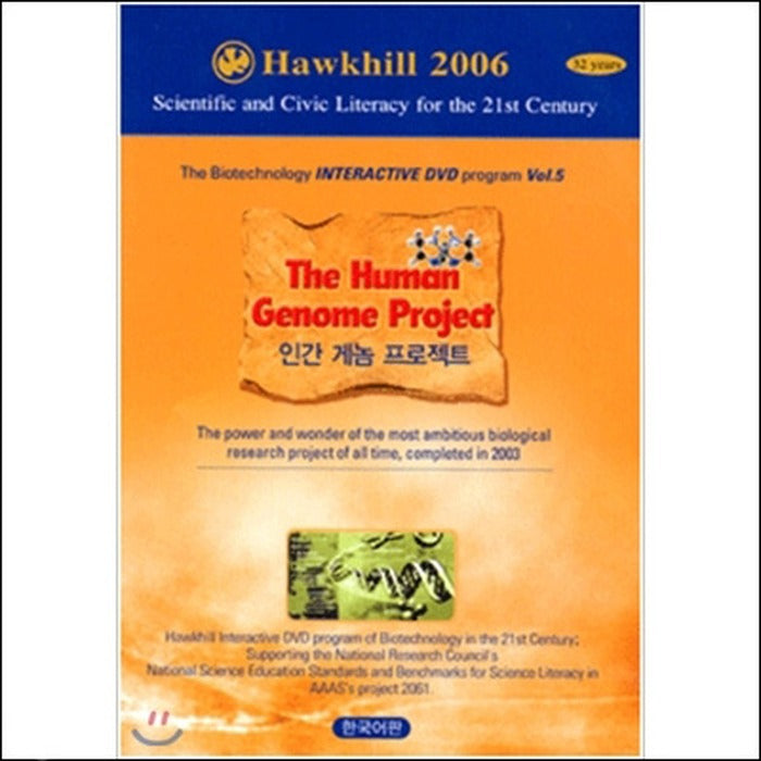 [DVD] The Human Genome Project