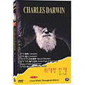 [DVD] Great Minds Throughout History - Charles Darwin