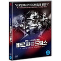 [DVD] Barca Dreams