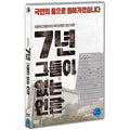 [DVD] Seven Years-Journalism Without Journalist