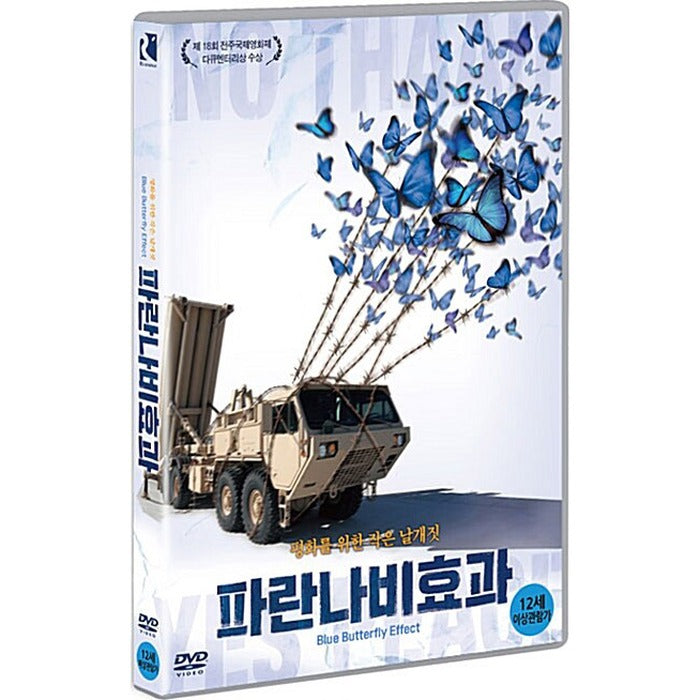 [DVD] Blue Butterfly Effect