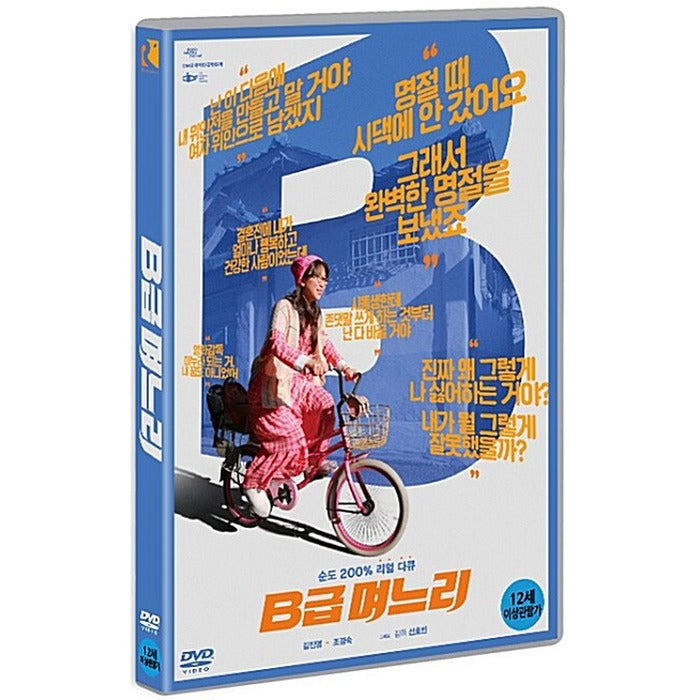 [DVD] Myeoneuri: My Son'S Crazy Wife