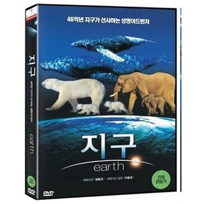 [DVD] EARTH