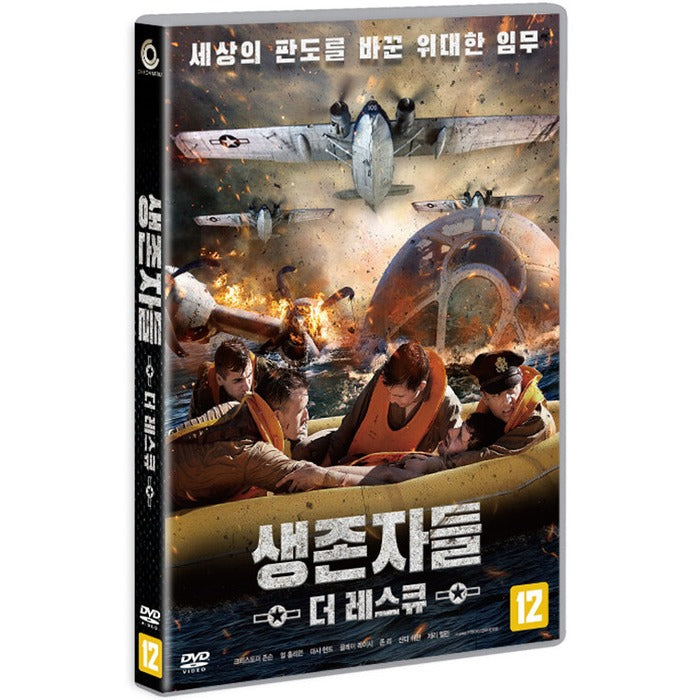 [DVD] Journey To Royal: A WwⅡ Rescue Mission
