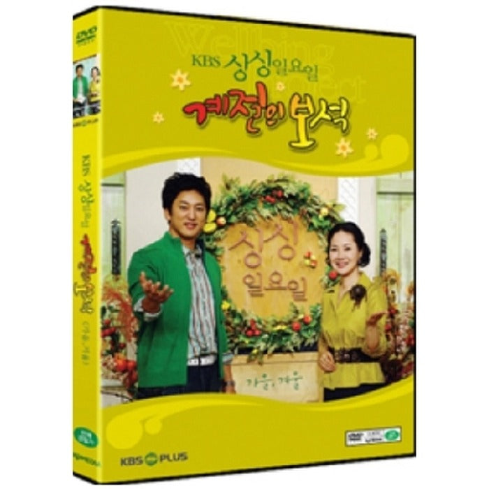 [DVD] Kbs Singing Sun - Autumn, Winter: Seasonal Gems