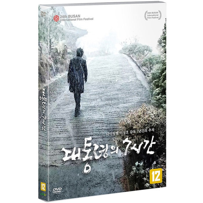 [DVD] President'S 7 Hours