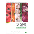 [DVD] High Blood Pressure [5Color Health Method - Prevention And Treatment]