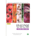 [DVD] Chronic Hepatitis [5Color Health Method - Prevention And Treatment]