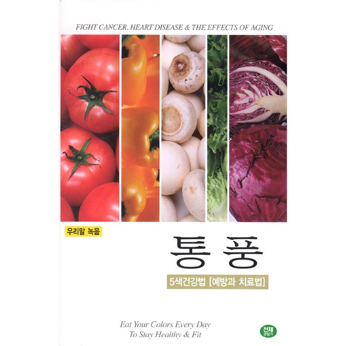 [DVD] Ventilation [5Color Health Laws - Prevention And Treatment]