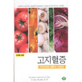 [DVD] Healing Healing [5Color Health Method - Prevention And Treatment]