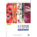 [DVD] Renal Disease [5Color Health Law]