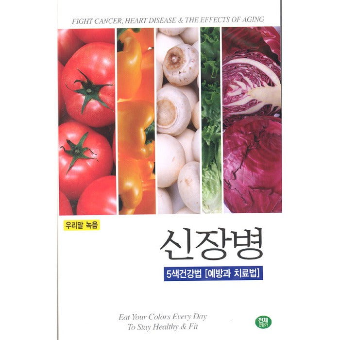[DVD] Renal Disease [5Color Health Law]