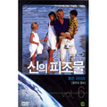 [DVD] Slightly God'S Pyramid 6: Human Life [Integer Of Creation]