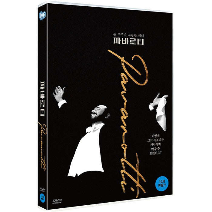 [DVD] PAVAROTTI
