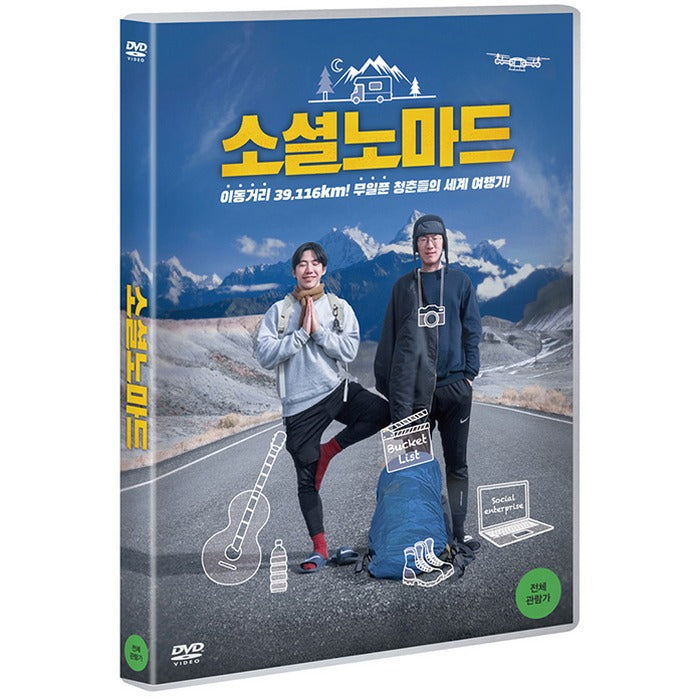 [DVD] Social Nomad
