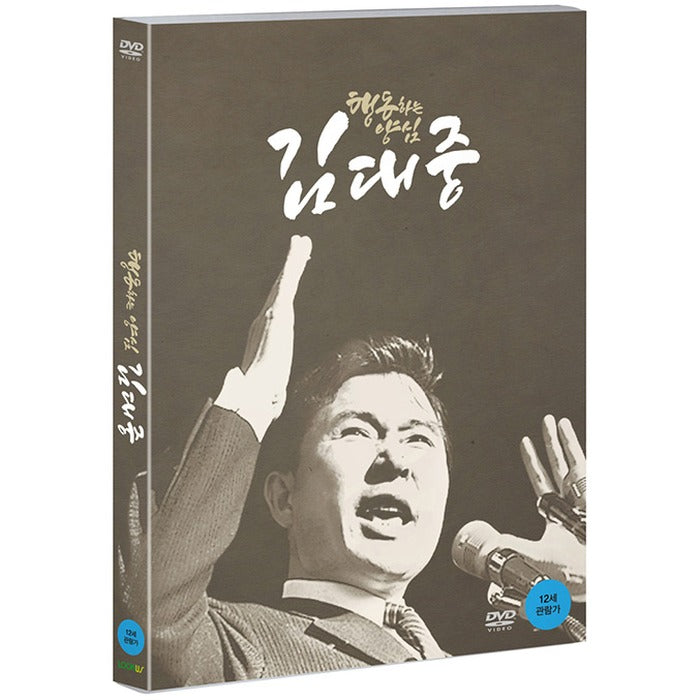 [DVD] Kim Dae-Jung Kim
