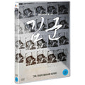 [DVD] KIM-GUN