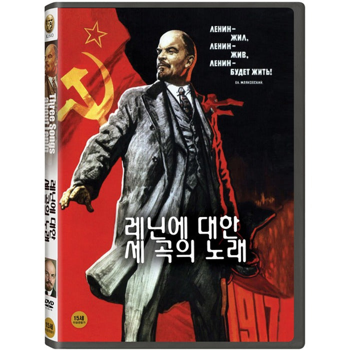 [DVD] Tri Pesni O Lenine