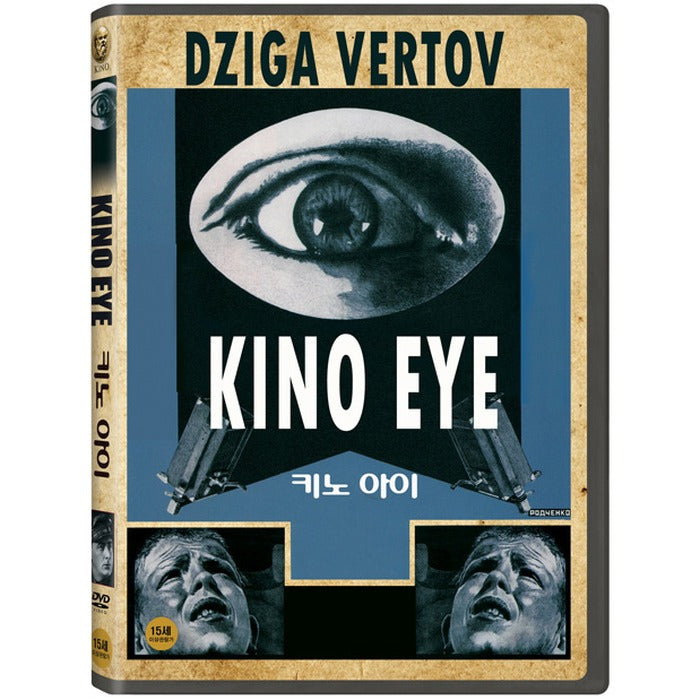 [DVD] KINOGLAZ