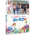 [DVD] What Can I Do? Dream School