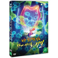 [DVD] The Secret Of The Intestinal Microorganisms That Hold Obesity