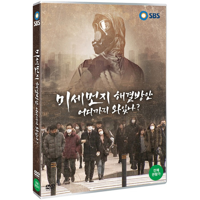 [DVD] Where Is The Fine Dust Solution?