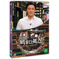 [DVD] Jtbc Changdonggun’S Back To The Book 2: French