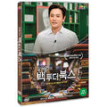[DVD] Jtbc Changdong-Gun’S Back-To-The-Box North 1: China
