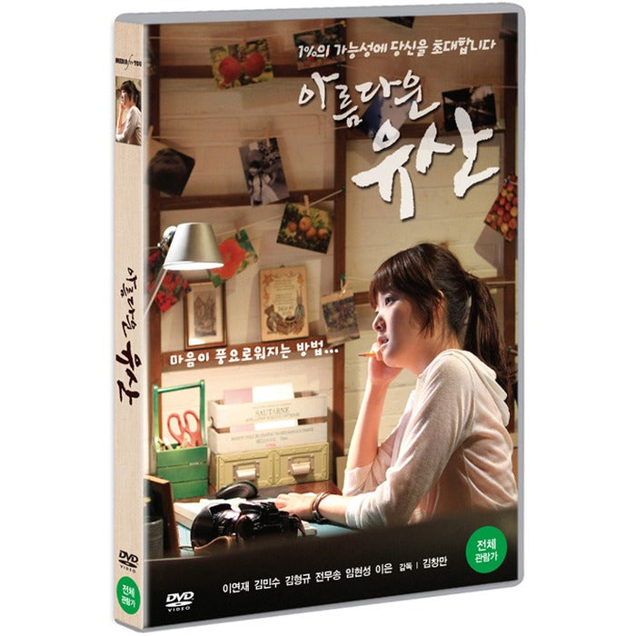 [DVD] Beautiful Heritage