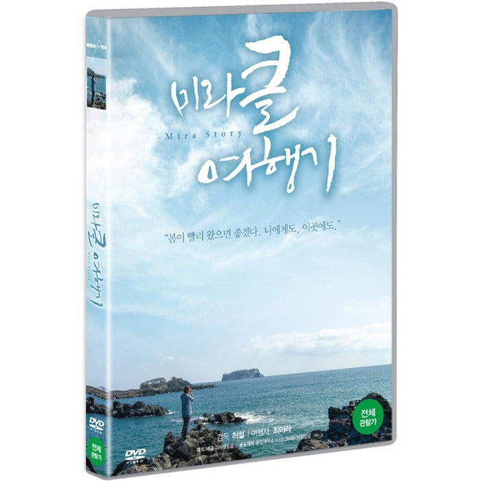 [DVD] Miracle Travel