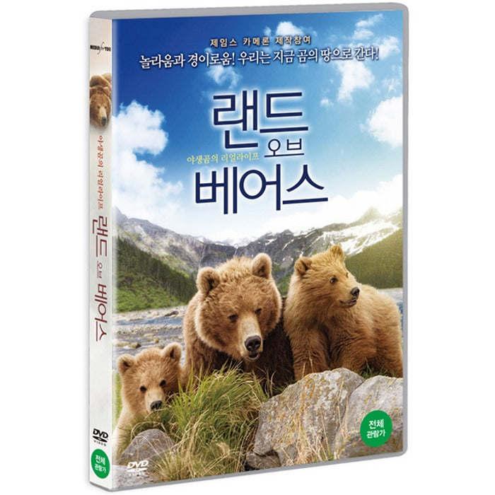 [DVD] Land Of The Bears