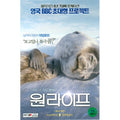 [DVD] One Life - The Struggle