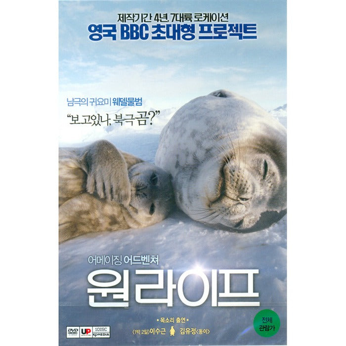 [DVD] One Life - The Struggle