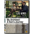 [DVD] My Architect: A Son`S Journey