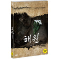 [DVD] Hae Won-Kwan Kim