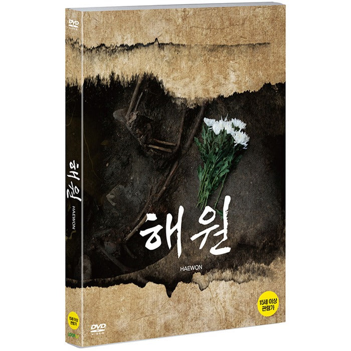 [DVD] Hae Won-Kwan Kim