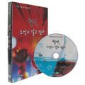 [DVD] Ebs Blood I Want To Know