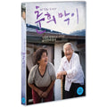 [DVD] With Or Without You