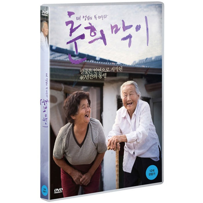 [DVD] With Or Without You
